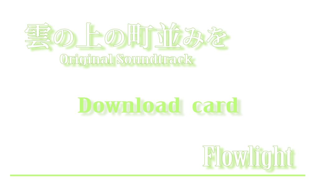 Flowlight_c89_dlcard