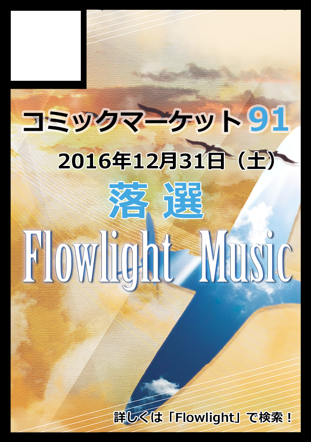 flowlight_cutc91-01