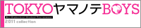 TOKYOヤマノテBOYS