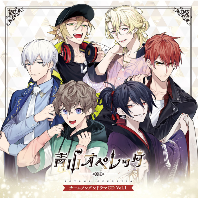 青山オペレッタ チームソング&ドラマ Vol.1