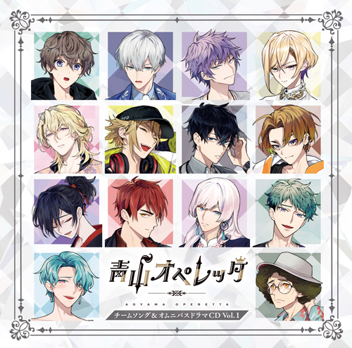 青山オペレッタ チームソング&オムニバスドラマ Vol.1
