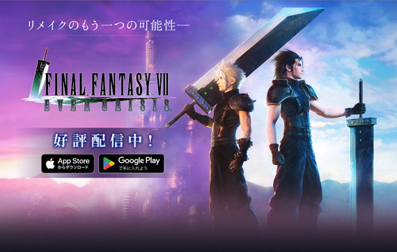 FINAL FANTASY VII EVER CRISIS